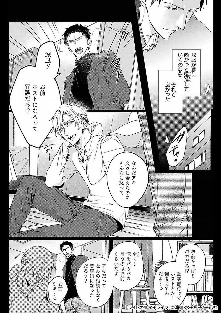 『ライトオブマイライフ』3/3

続きはこちらから!
https://t.co/TnHnR2JkEw 