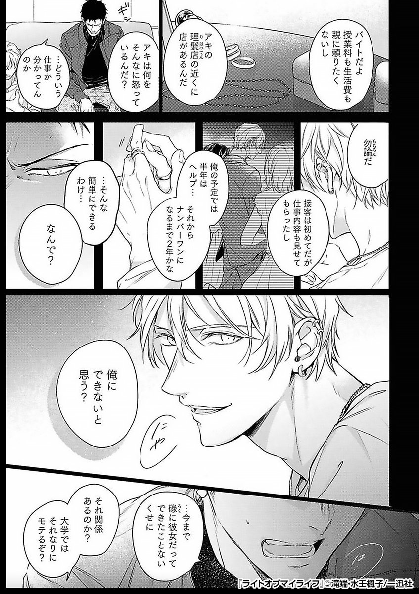 『ライトオブマイライフ』3/3

続きはこちらから!
https://t.co/TnHnR2JkEw 