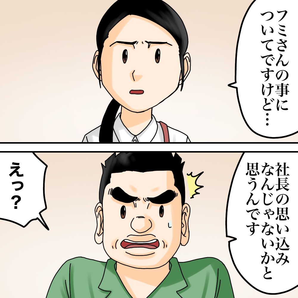 【家政婦が事件の真相を知った話】16 