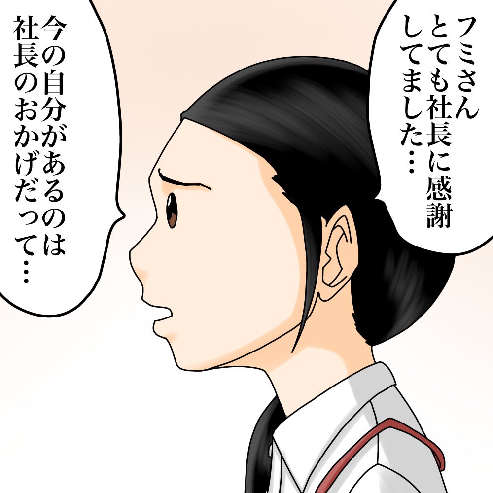 【家政婦が事件の真相を知った話】16 