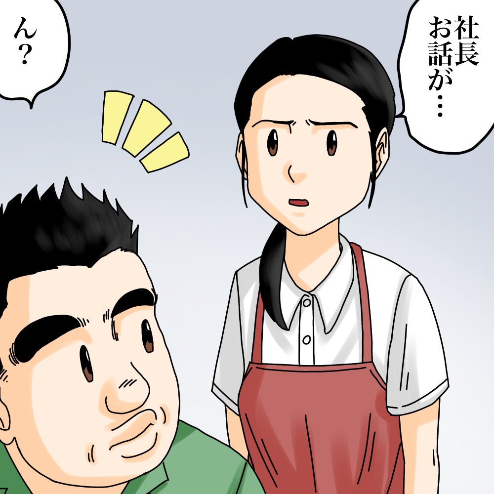 【家政婦が事件の真相を知った話】16 