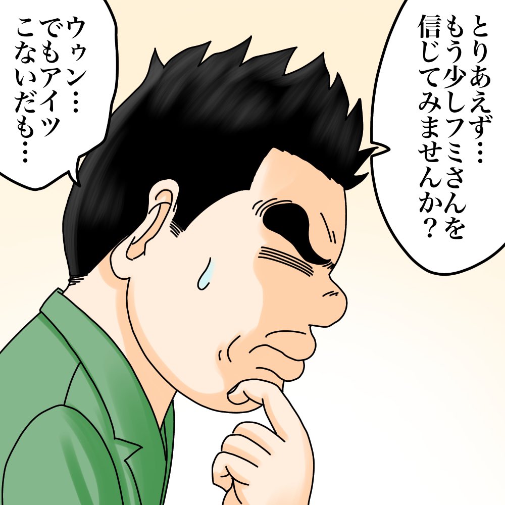 【家政婦が事件の真相を知った話】16 