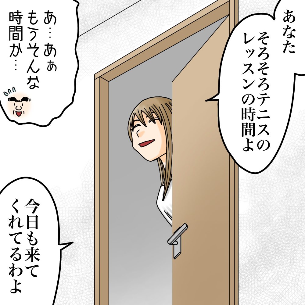 【家政婦が事件の真相を知った話】17 