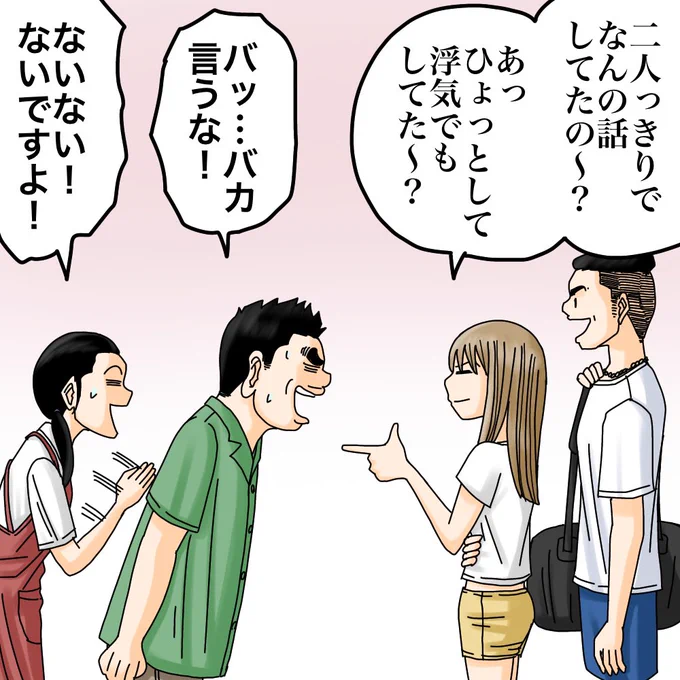 【家政婦が事件の真相を知った話】18 