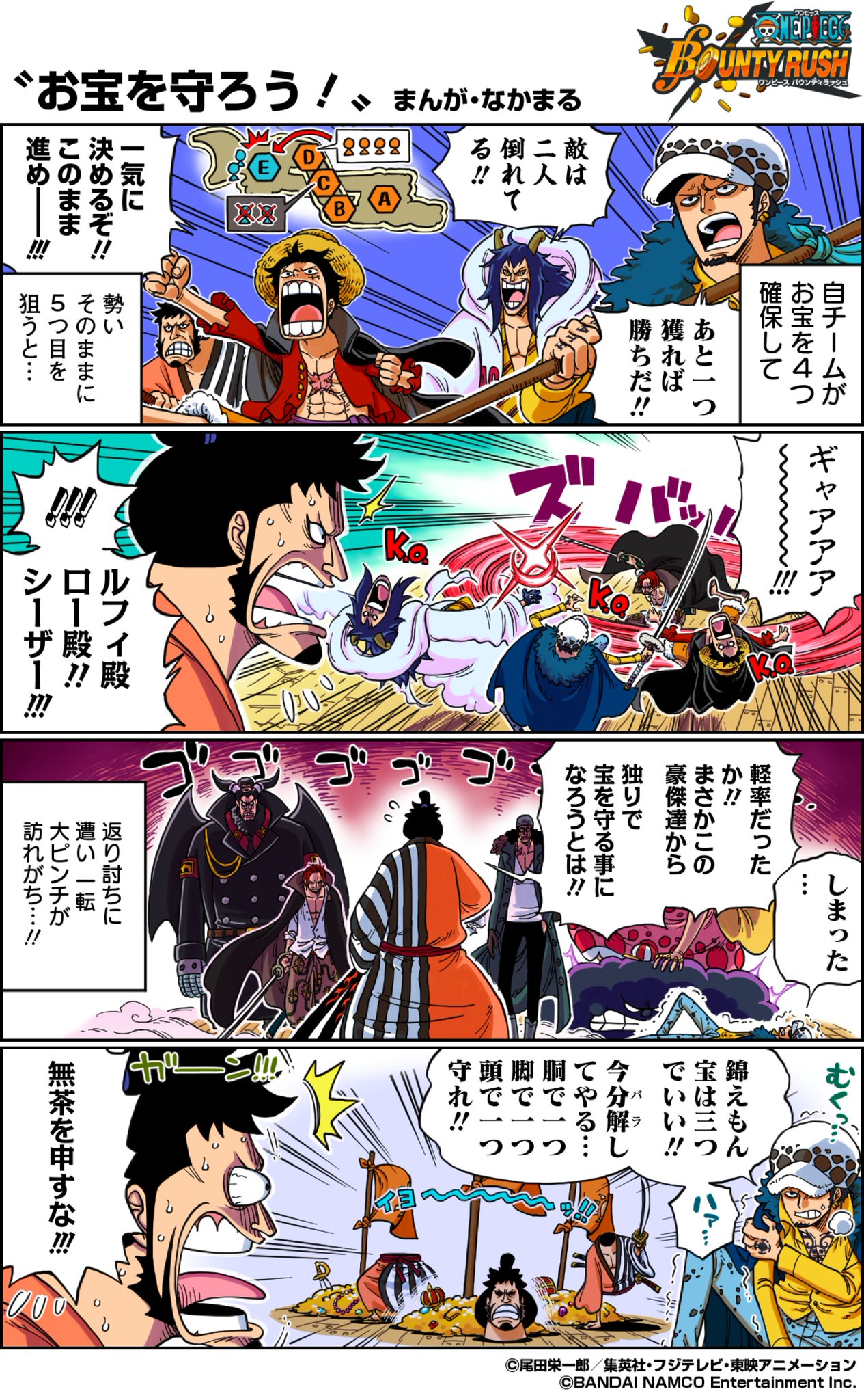 One Piece バウンティラッシュ 公式 En Twitter バウンティラッシュ あるある漫画 みんなもこんな経験ある バウンティラッシュあるある 今回のテーマは お宝を守ろう バウンティラッシュあるある漫画 Onepiece T Co 5dlirhg049 Twitter