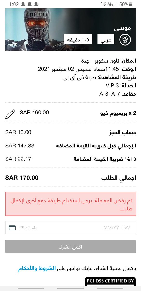 Sarasgh1's tweet photo. @VOX_Cinemas_KSA https://t.co/0z8k16b2Yl