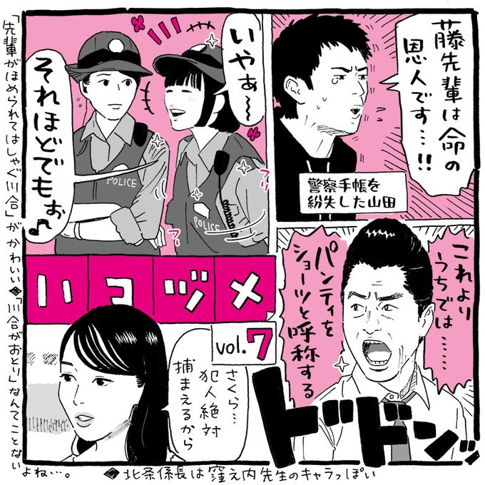ハコヅメイラスト企画 を含むマンガ一覧 ツイコミ 仮