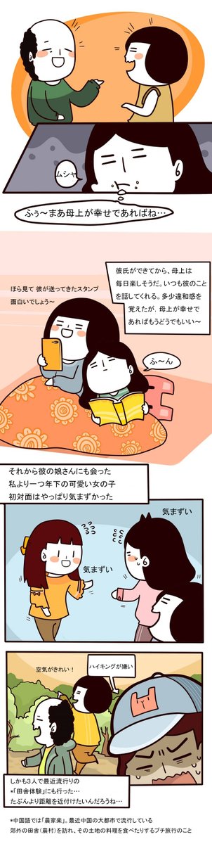 中国漫画館 On Twitter 憂鬱日記 第19話 後編 2 3 中国のマンションには浴槽がほぼないので 基本的にみんなシャワーです 中にはバスタブを後で設置するお風呂好きもいますが 怪我しても忘年会のダンスを練習しなくちゃいけないの 中国漫画 エッセイ