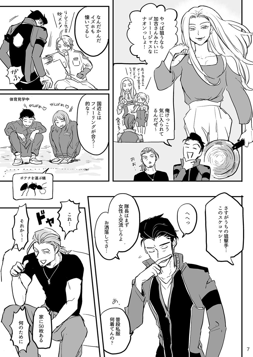 残暑見舞い申し上げます〜〜〜!!!! 1/2
※2018年/HE is MINEより再録
描いた時はマキリサが未登場だったので概念マキリサです
#冬当web残暑見舞い 