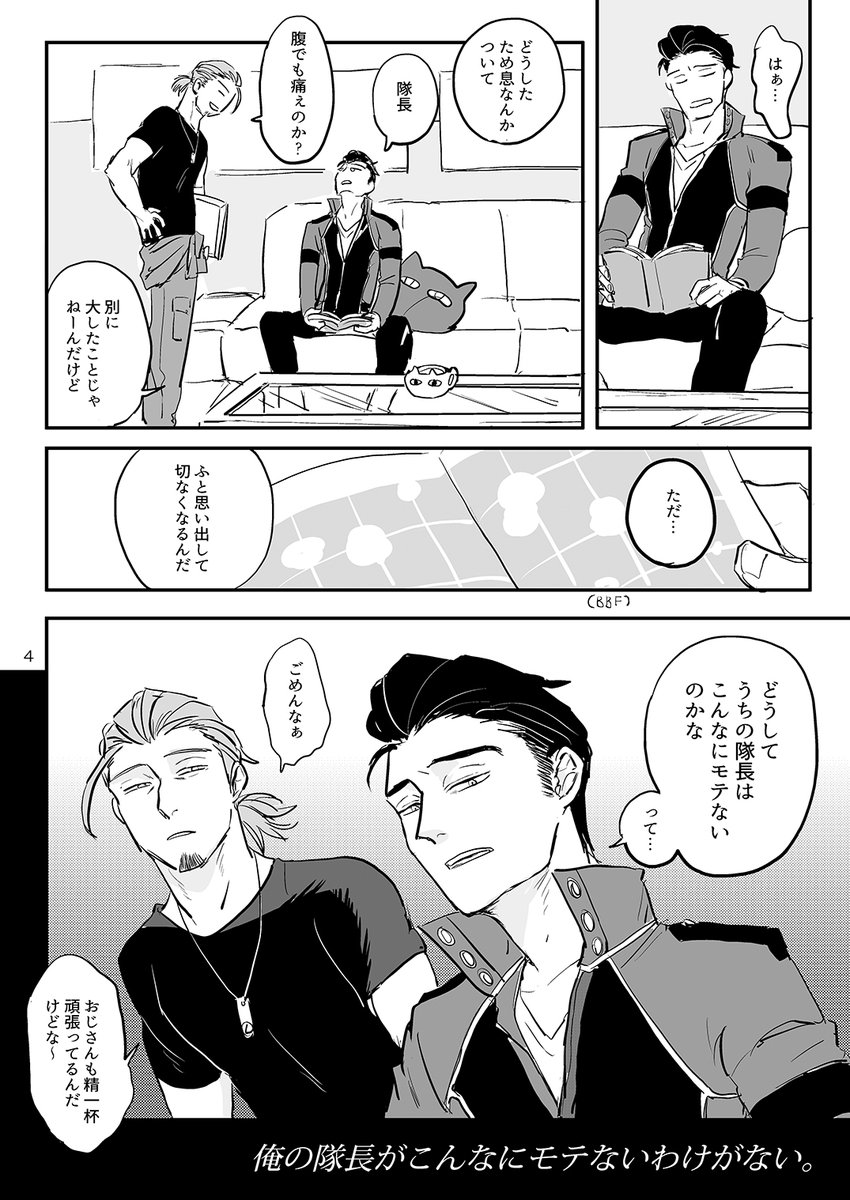 残暑見舞い申し上げます〜〜〜!!!! 1/2
※2018年/HE is MINEより再録
描いた時はマキリサが未登場だったので概念マキリサです
#冬当web残暑見舞い 