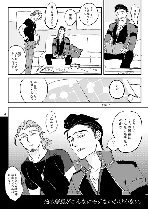 残暑見舞い申し上げます〜〜〜!!!! 1/2
※2018年/HE is MINEより再録
描いた時はマキリサが未登場だったので概念マキリサです
#冬当web残暑見舞い 