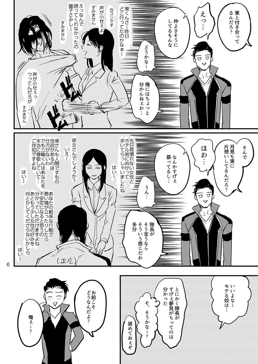 残暑見舞い申し上げます〜〜〜!!!! 1/2
※2018年/HE is MINEより再録
描いた時はマキリサが未登場だったので概念マキリサです
#冬当web残暑見舞い 