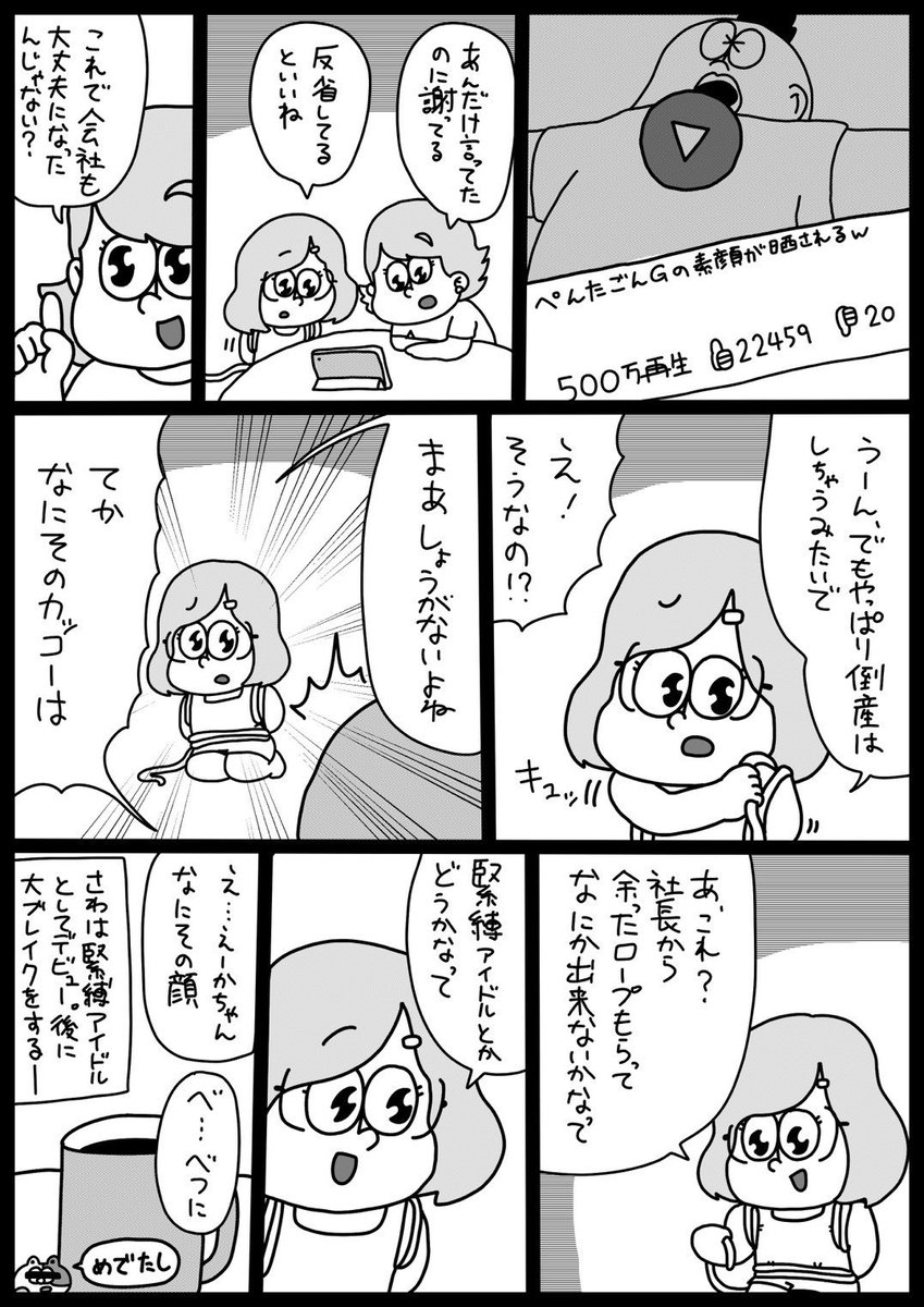 noropopin's tweet photo. クソリプ系ヒロイン「 匿名少女A」
第3話 「迷惑男」後編
#WONDERSBOX #漫画 #マンガ  #漫画が読めるハッシュタグ https://t.co/EgJtjFyqHM