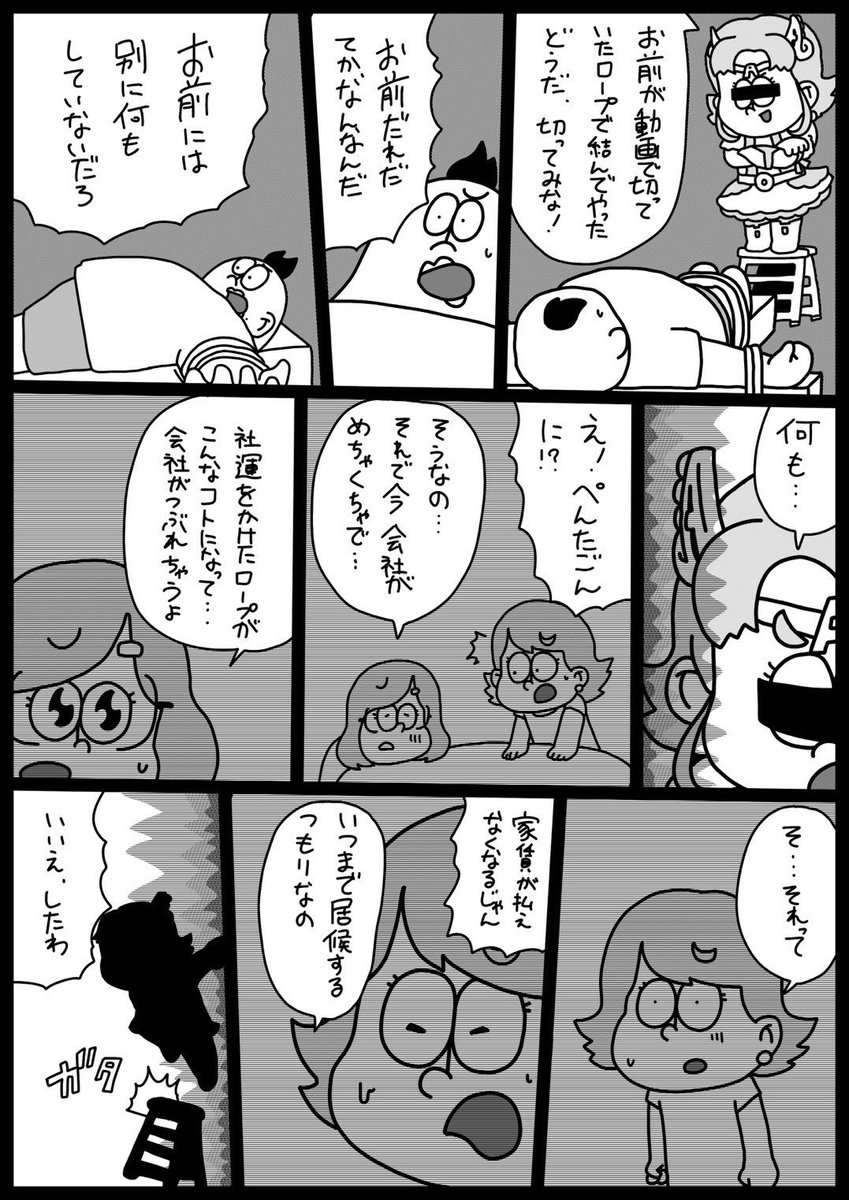 noropopin's tweet photo. クソリプ系ヒロイン「 匿名少女A」
第3話 「迷惑男」後編
#WONDERSBOX #漫画 #マンガ  #漫画が読めるハッシュタグ https://t.co/EgJtjFyqHM