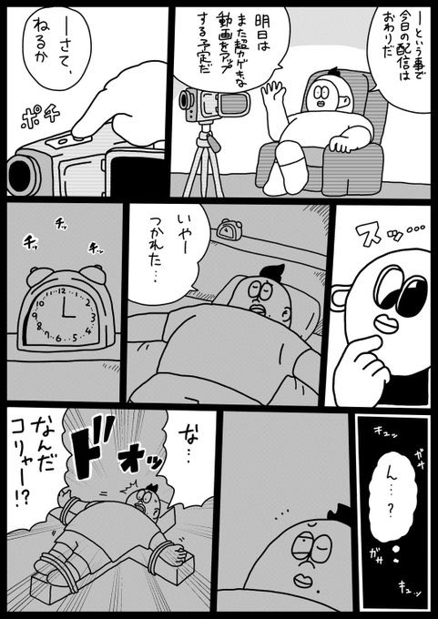 noropopin's tweet photo. クソリプ系ヒロイン「 匿名少女A」
第3話 「迷惑男」後編
#WONDERSBOX #漫画 #マンガ  #漫画が読めるハッシュタグ https://t.co/EgJtjFyqHM