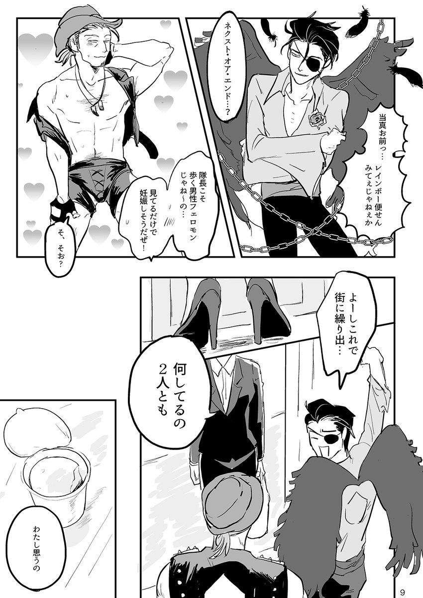 続き 2/2
#冬当web残暑見舞い 