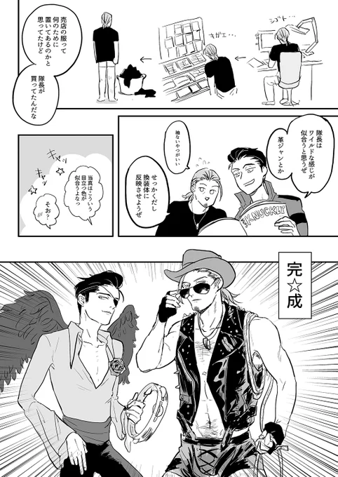 続き 2/2
#冬当web残暑見舞い 