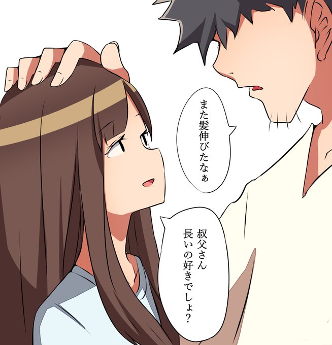 甥っ子が男の娘 