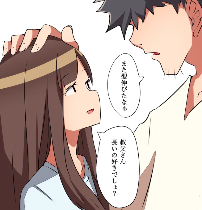甥っ子が男の娘 