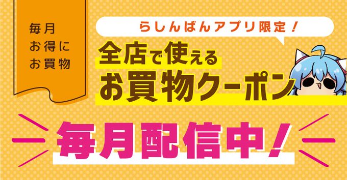 らしんばん 中古買取販売 Lashin Main Twitter