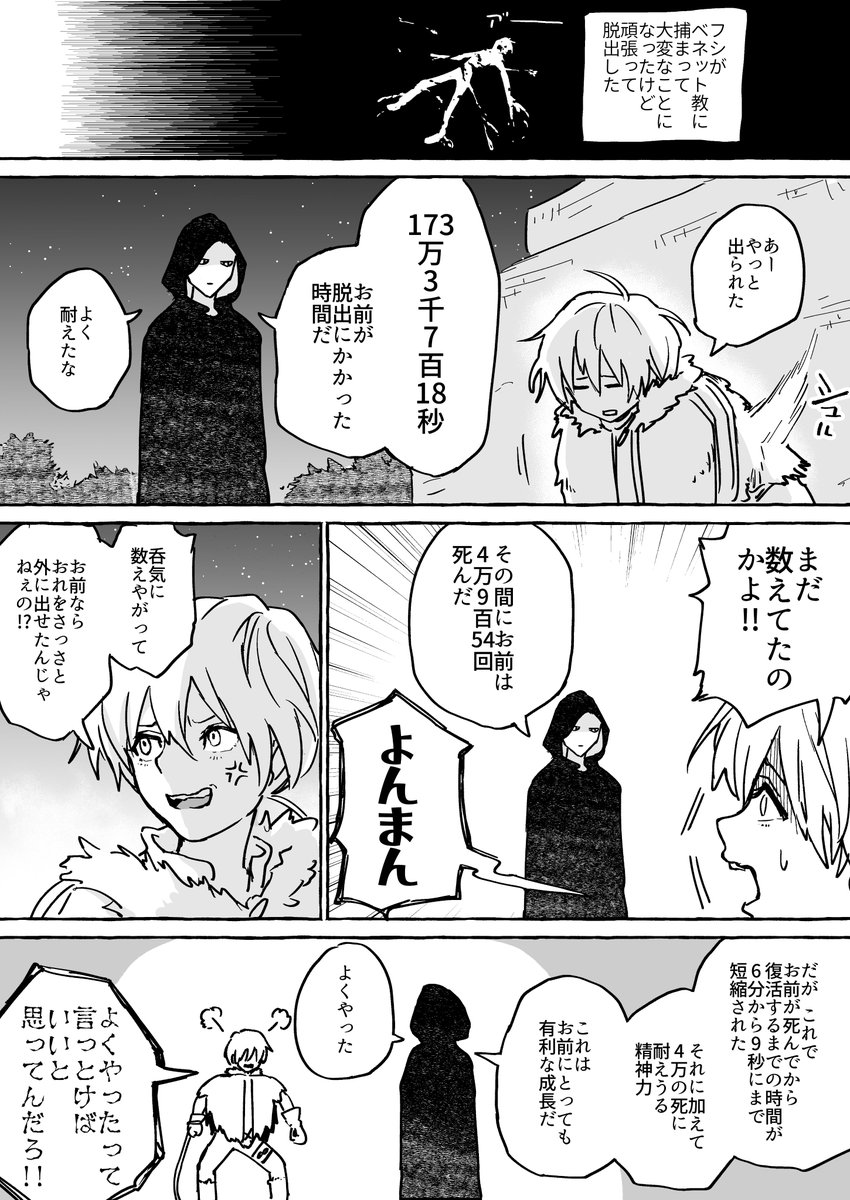 褒めてくれる黒いの(8巻ネタ) 