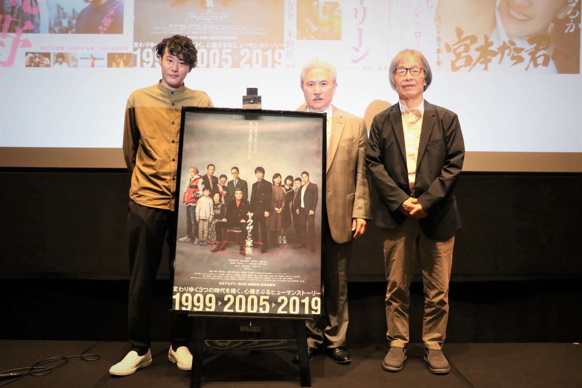 MovieMarbie's tweet photo. 【#NEWS】
「#スターサンズ映画祭」DAY5
『#ヤクザと家族 The Family』／『#新聞記者』から始まった #藤井道人 監督と #河村光庸 プロデューサーの軌跡を語る！#スターサンズ

詳しくはこちら！
https://t.co/QIyD2PC13A https://t.co/syFuZBowTR