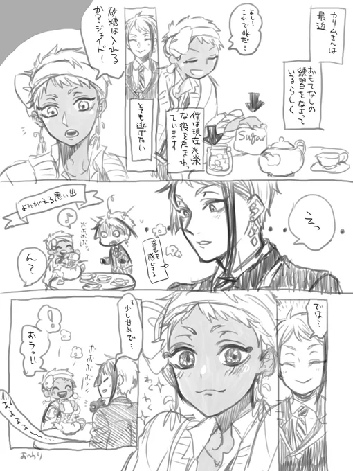 【ジェイカリ】題名:墓穴を掘る

予想の斜め上を行くカリムくんが好きできっと何度でも掘り続けてしまう。好きな子の期待の眼差しに応えずにはいられないジェイドくんは可愛い。 
