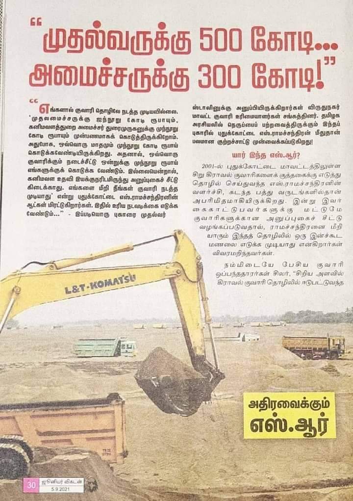 ADMKofficial's tweet photo. முதல்வருக்கு 500 கோடி, அமைச்சருக்கு 300 கோடி..

அடுத்த சிக்சர் 😐 #DMKFailsTN https://t.co/AoyZkMNMay