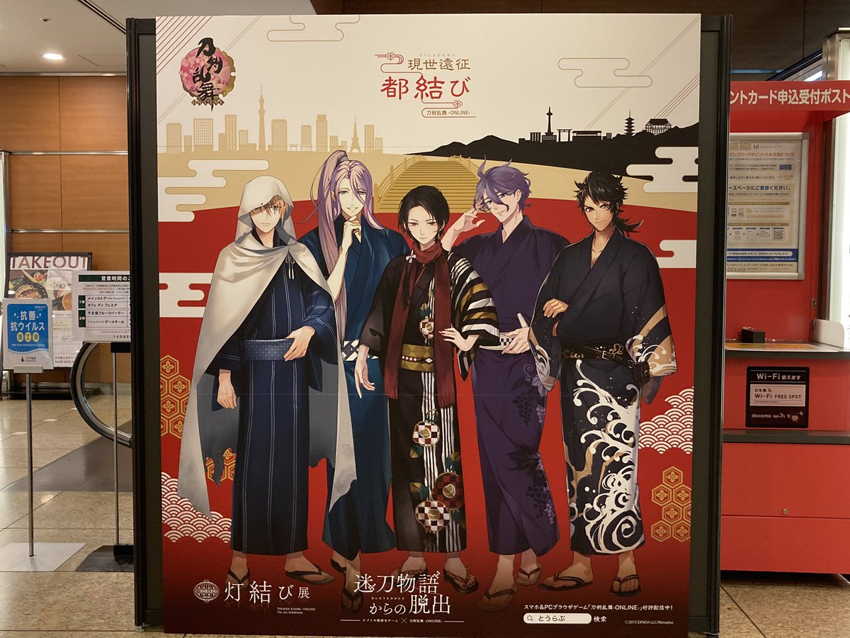 地下とか頭上とかにもポスターいたりした 
