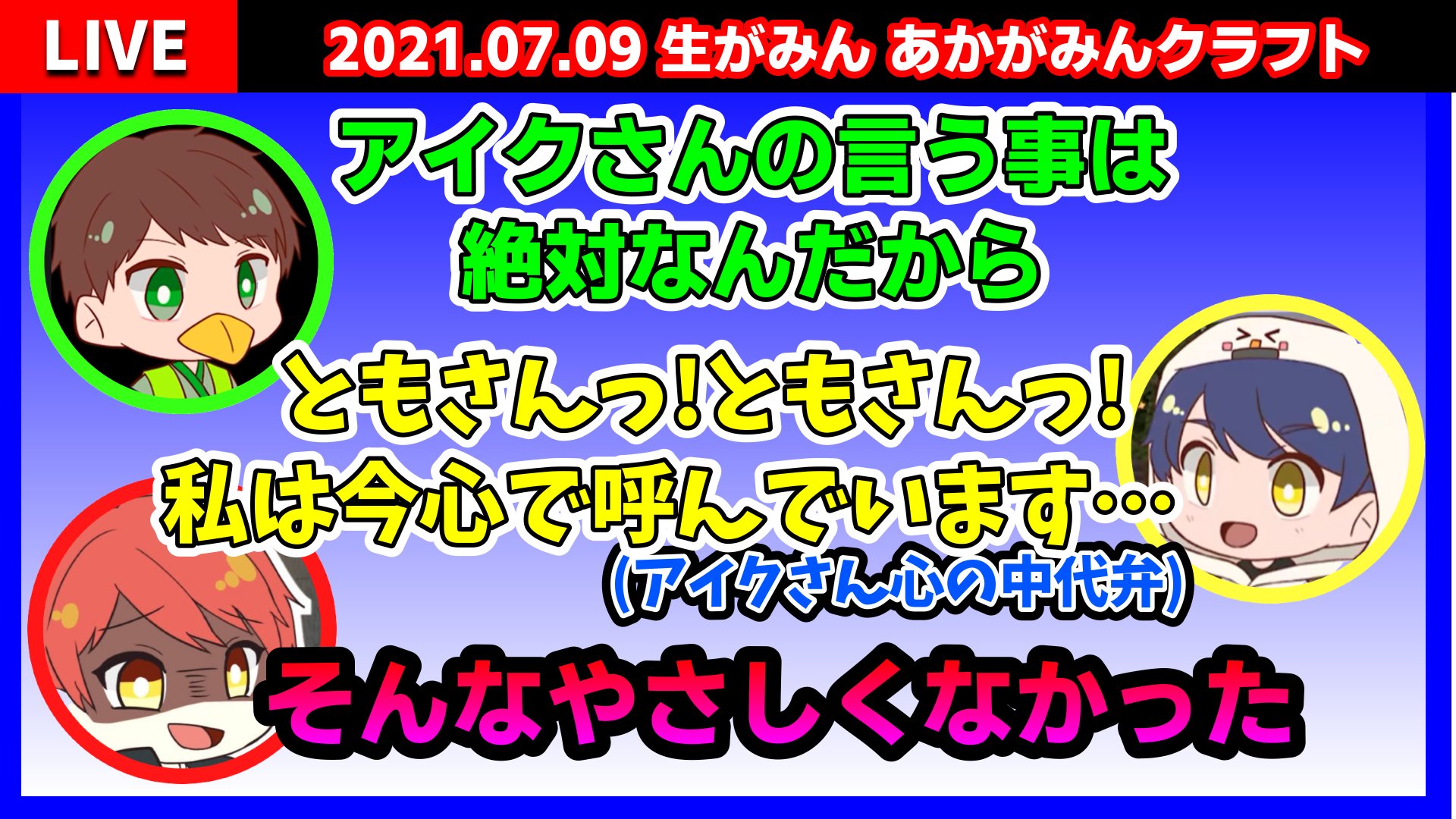 青髪ㅣ赤髪のとも動画切り抜きch Akagami Aogami Twitter