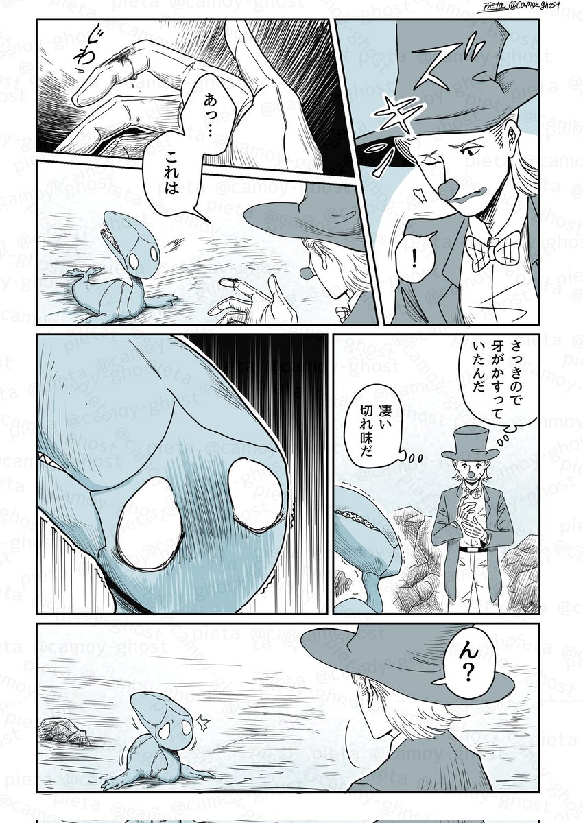 「セルキーの浜辺」(2/5)
 
#赤鼻の旅人 #漫画が読めるハッシュタグ #創作 