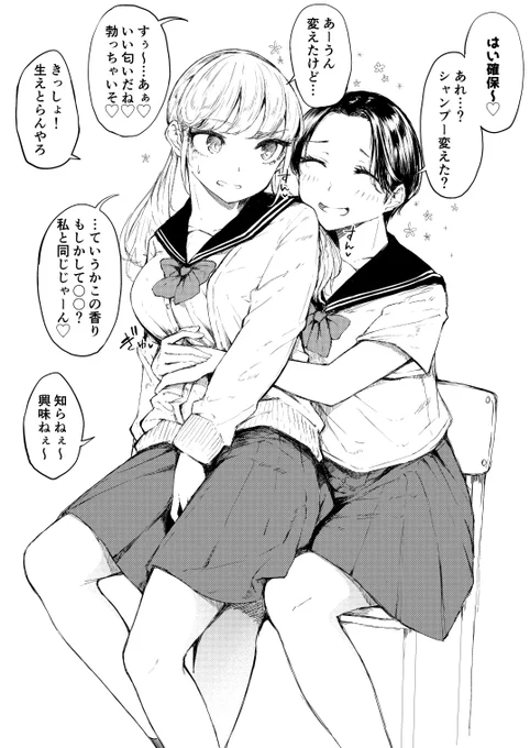 休み時間になると必ず絡んでる女の子たち 