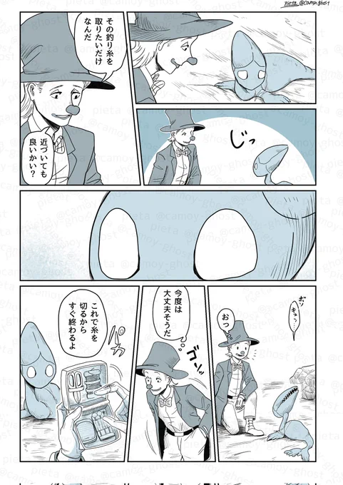 「セルキーの浜辺」(3/5)
 
#赤鼻の旅人 #漫画が読めるハッシュタグ #創作 