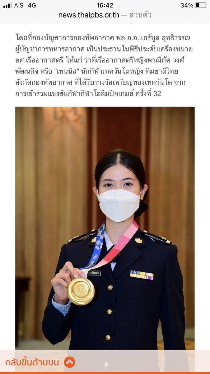 parinya_mfp's tweet photo. Ex.เฉพาะคนนี้7เหรียญทองพาราลิมปิก ก็ยังคงเป็นนายประวัติ วะโฮรัมย์ เบี้ยความพิการเดือนละ800 ……เราต่อสู้ เรียกร้องในเชิงหลักการ ไม่ได้เรียกร้องความสงสาร >>   #คนเท่ากัน  #ยินดีกับทุกความสำเร็จ และทัพนักกีฬาผู้ล่าฝันทุกคน  77 https://t.co/3O740yJsKo
