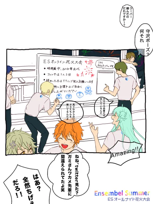あんさんぶる花火大会✨🎆バックステージ 