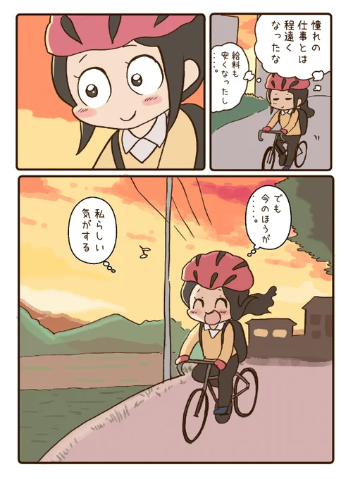 自分らしく働く2/3 