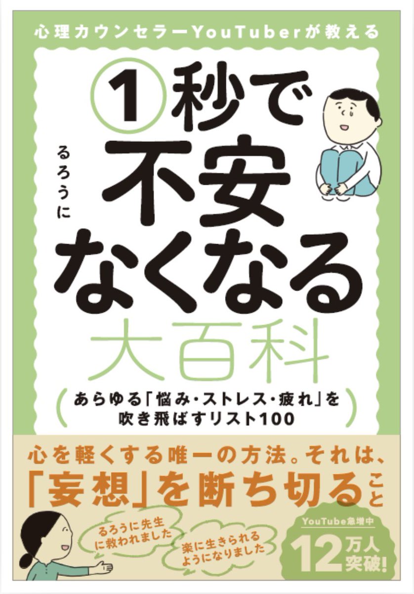 るろうに 心理カウンセラー Rurouni Twitter るろうに 心理カウンセラー Rurouni Twitter