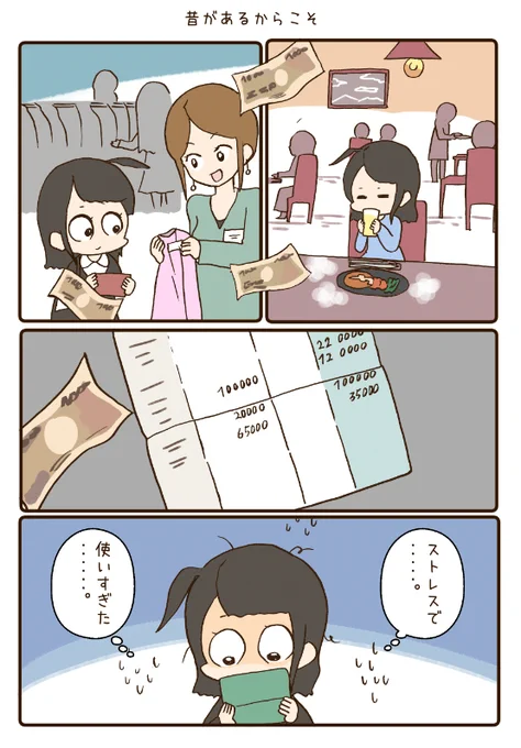 自分らしく働く3/3 