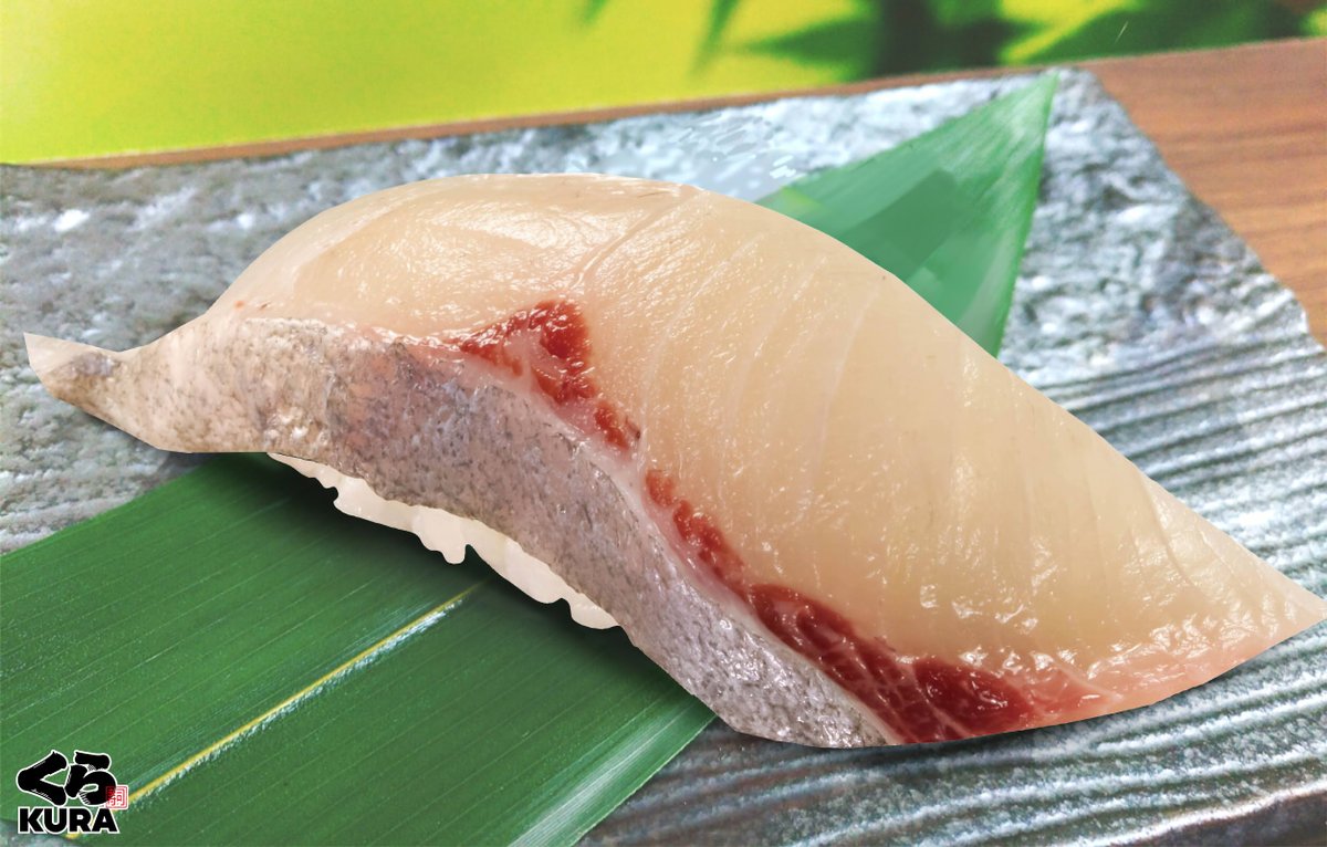 ট ইট র 無添くら寿司 公式 特大切り かんぱち かんぱちをたっぷり味わいたい人にオススメ 甘みを感じる脂と旨みを是非味わってね