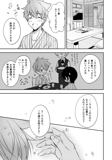 【花火大会の翼薫】
翼薫webアンソロに参加させていただきました✨公開期間が終了したのでこちらでも載せます🎆(1/2) 