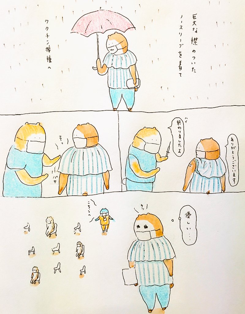 巨大な襟
#bubuchiyo絵日記 