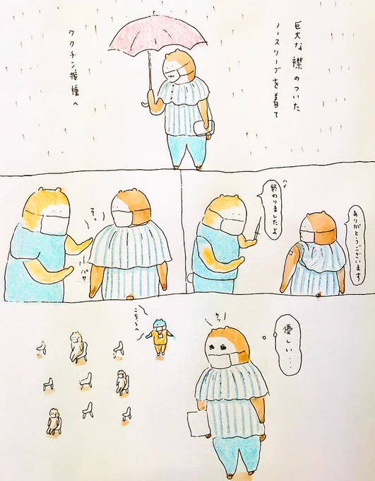 巨大な襟
#bubuchiyo絵日記 