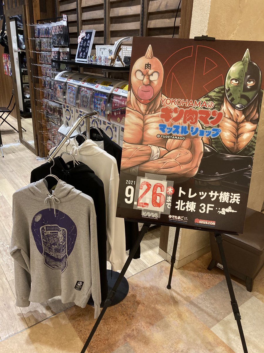 キン肉マン マッスルショップ Yokohama Yokohama Kms Twitter キン肉マン マッスルショップ Yokohama Yokohama Kms Twitter