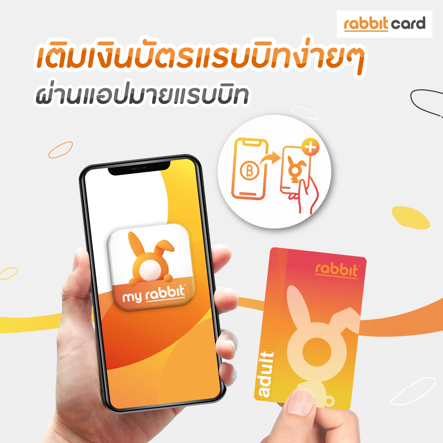 Rabbit Card on Twitter: Rabbit Card On Twitter: