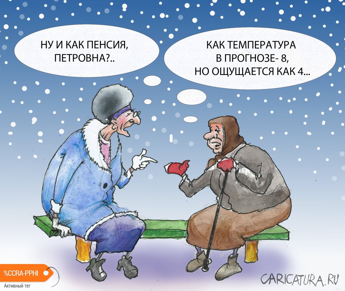 Приколы про пенсионеров