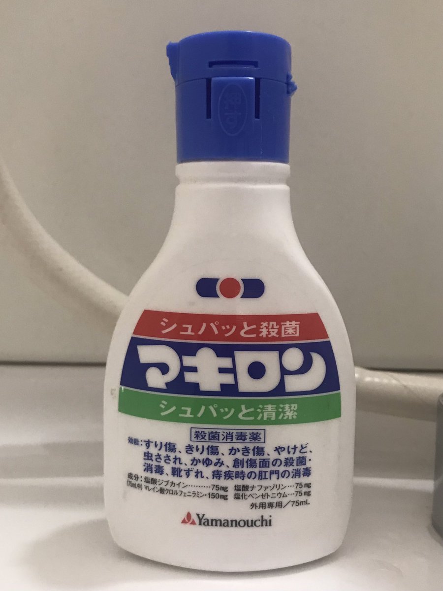 山之内製薬 山之内製薬