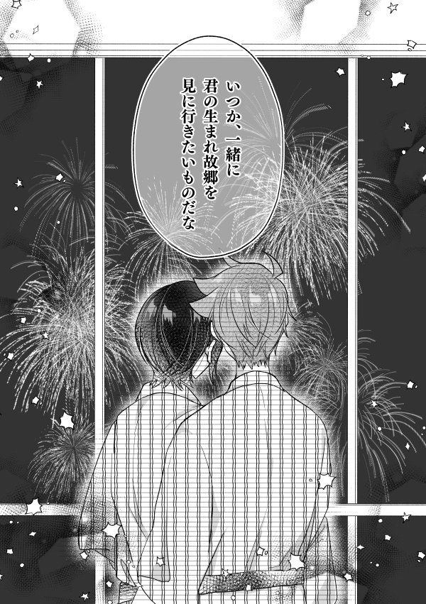 【花火大会の翼薫】
続きです。(2/2) 