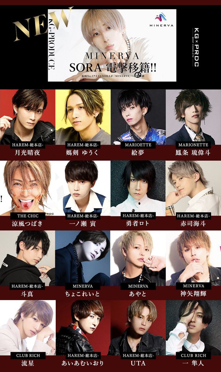 StbSora's tweet photo. 本日から!!!
新しい時代を見たい人はKGのMINERVAまで🖤🖤 https://t.co/fiEkr5Ao5M