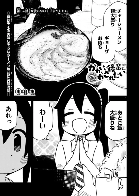 かわいい後輩に言わされたい更新きました、ラーメン屋さんで好きな人に遭遇しましたというお話
https://t.co/cbpWKWVzEO 