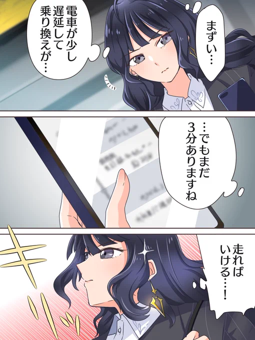ギリギリの乗り換えに失敗した樫本理事長代理
#ウマ娘 